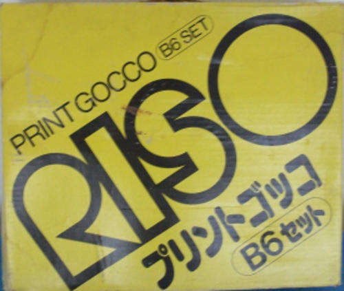#Crazy low start# RISO PRINT GOCCO B6 SET