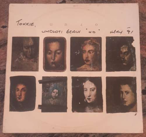 UB40 UB40 (Very Good+/Good+) Virgin VNC 5124 South African Pressing 1988