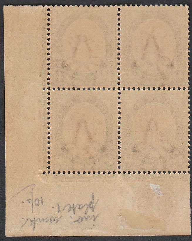 1913 UNION of S A 4d  CONTROL no 1 block of 4 with inverted wmk MNH  SACC  9 C/V R15000  VERY RARE