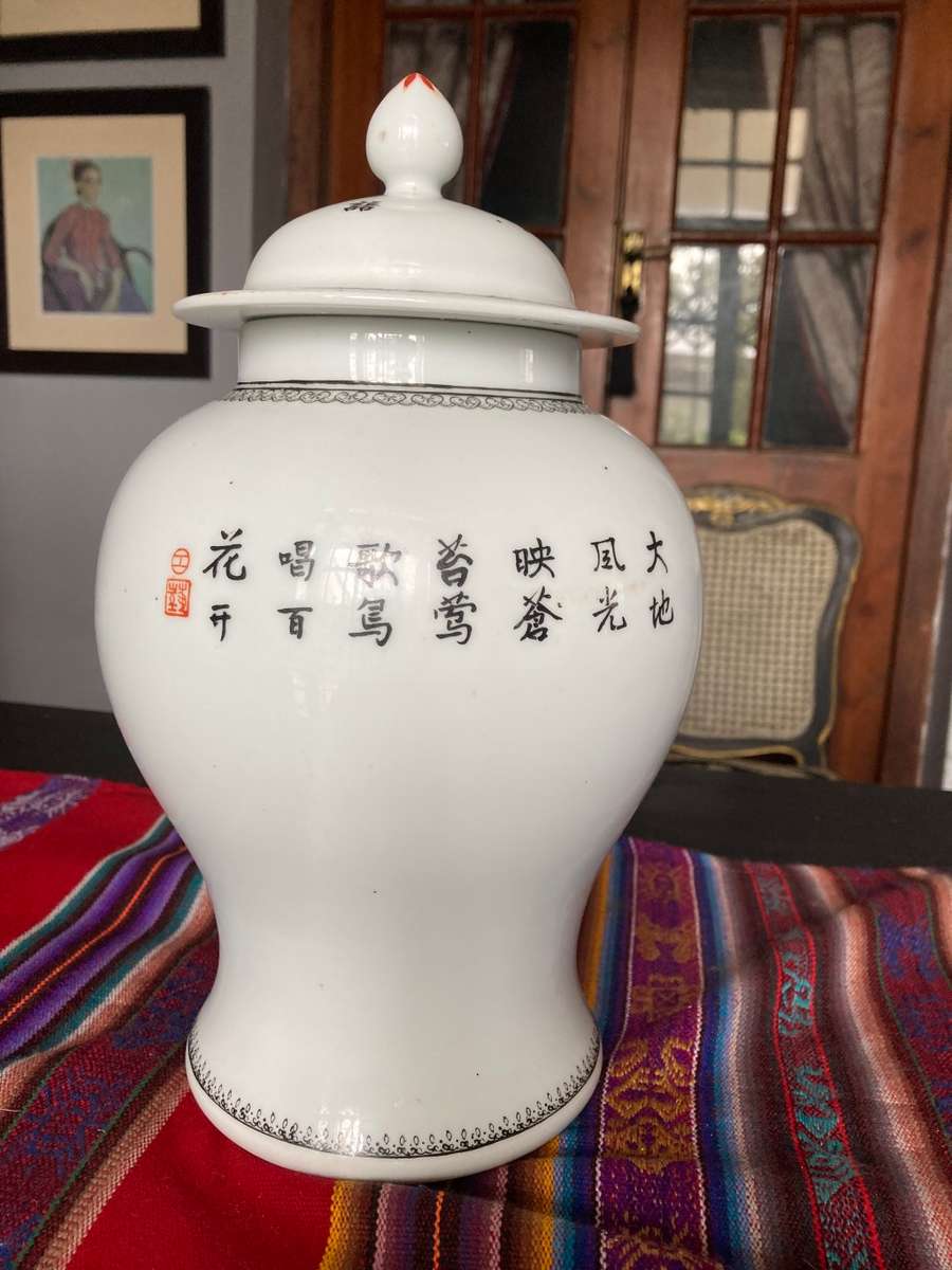 LARGE ORIENTAL GINGER  JAR