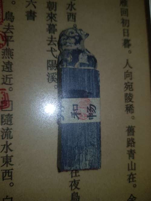 Framed Chinese Stamp & porcelain bowls