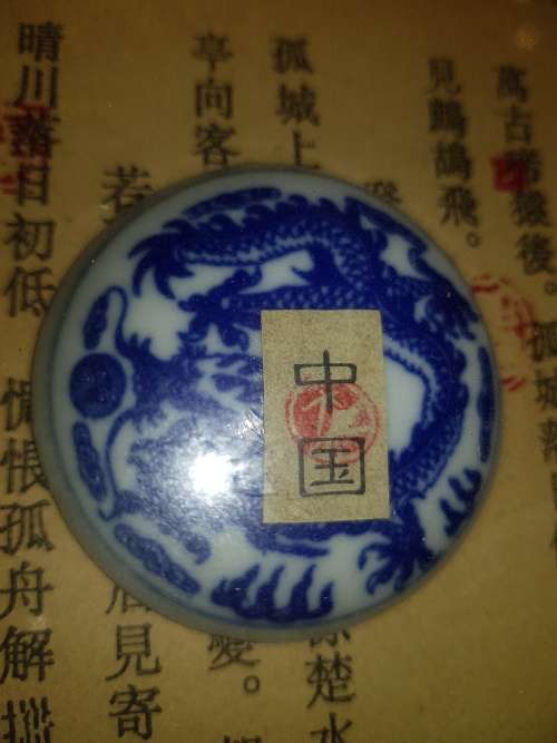 Framed Chinese Stamp & porcelain bowls