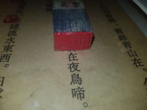 Framed Chinese Stamp & porcelain bowls