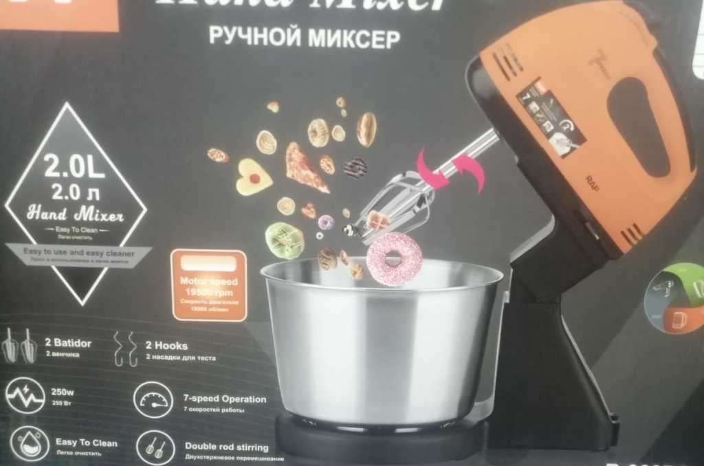 Electric Stand Mixer 2-way, with 7 Speed, 2L, 4 attachments, 250W, double rod stirring