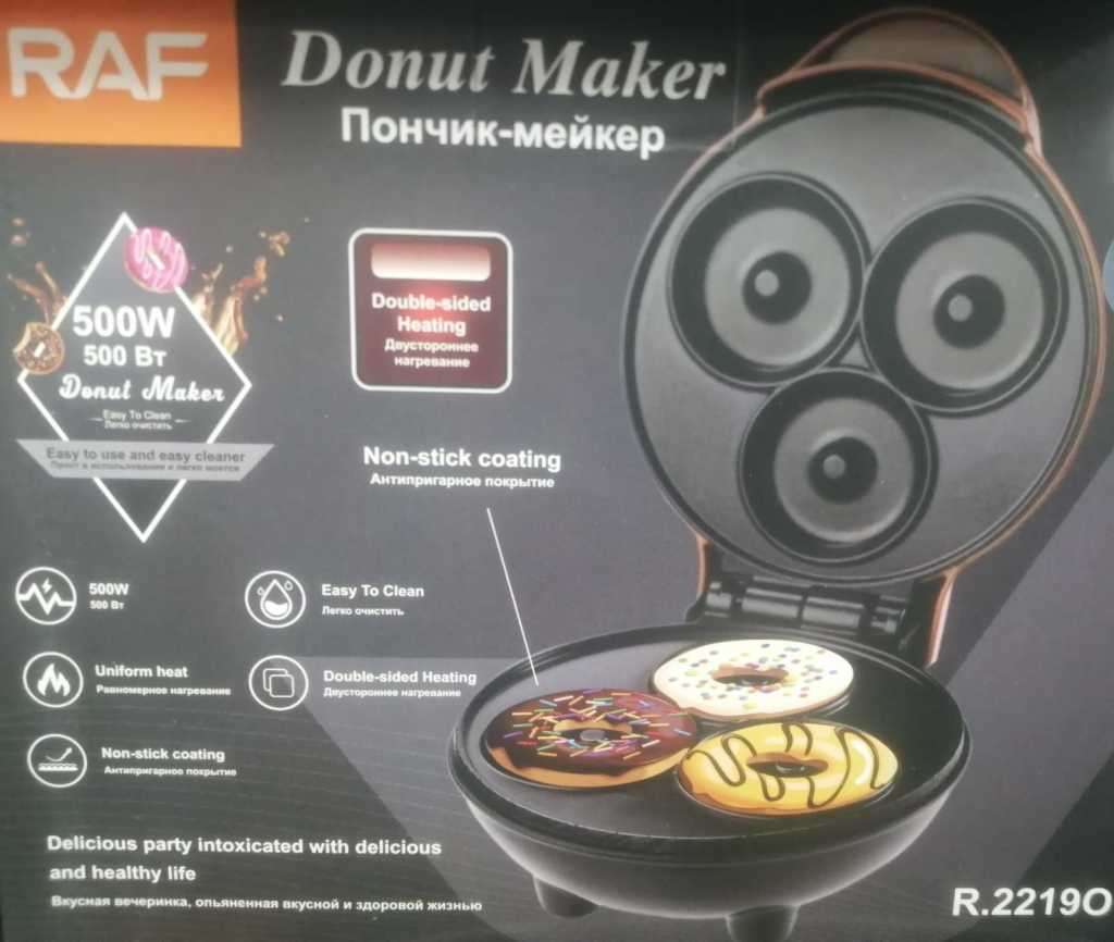 Donut Maker, Non-stick coating, double sided Heating