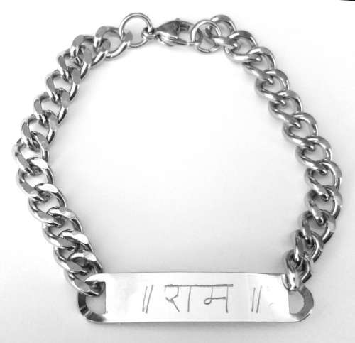 (Rama Navami) - Hindu Goddess | Curb Link Bracelet Stainless Steel with Hand Engraving