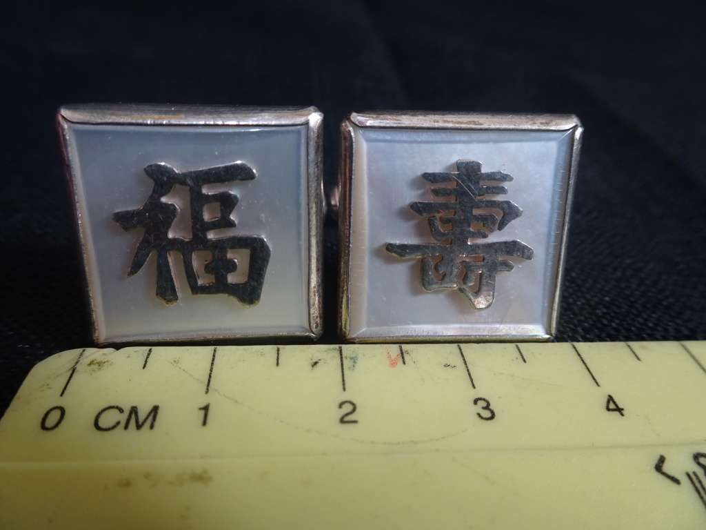 Hong Kong Sterling Silver Cufflinks with White Mother of Pearl Inlay Symbols for Luck and Longevity