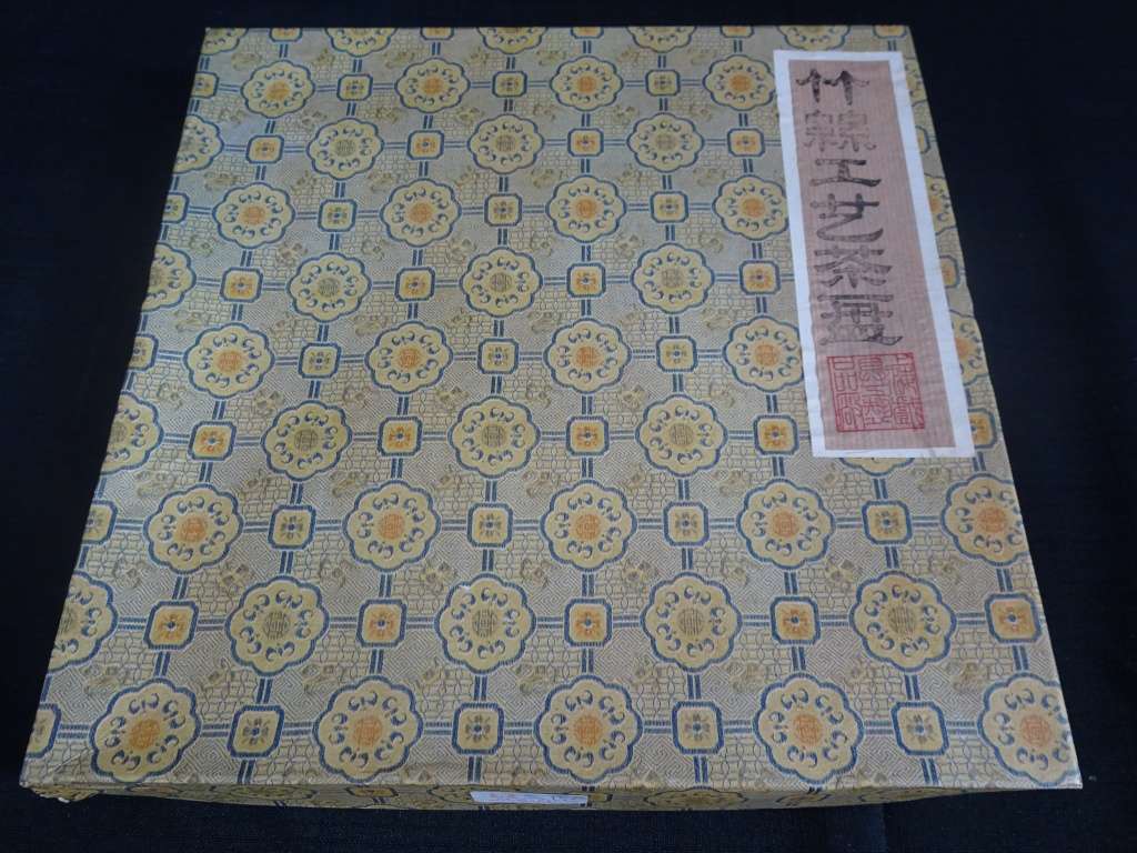 Vintage Asian Bamboo Serving Tray And Six Coasters With Glass - Made In China