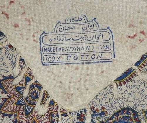 Vintage Ghalamkar hand blocked cotton table cloth, made in Iran, 60 cm x 60 cm