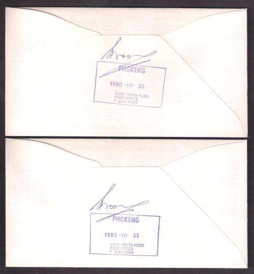 BOP 1980 "WORLD TITLE FIGHT" COVERS. 1 SIGNED BY GERRIE COETZEE. NICE CLEAN ITEMS.