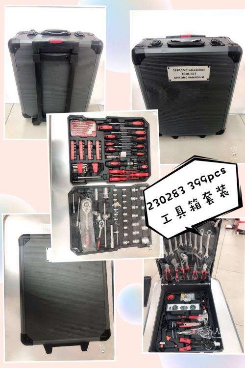 399PCS PROFESSIONAL TOOL SET