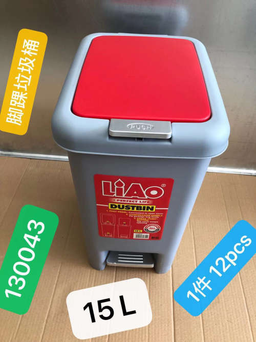 Liao ash-bin 15L T130043