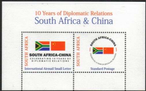 South Africa - 2008 10 Years of SA-China Diplomatic Relations MS MNH SACC 1855