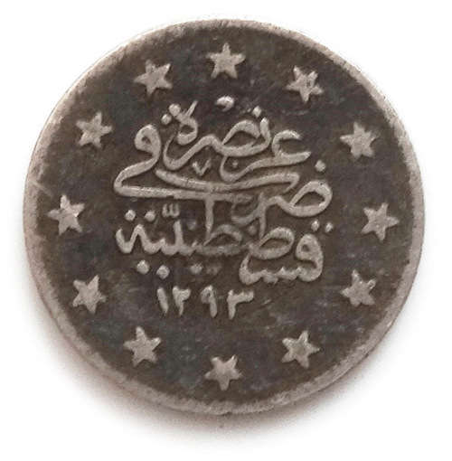 Ottoman Empire 2 Kurus (Circa 1912)