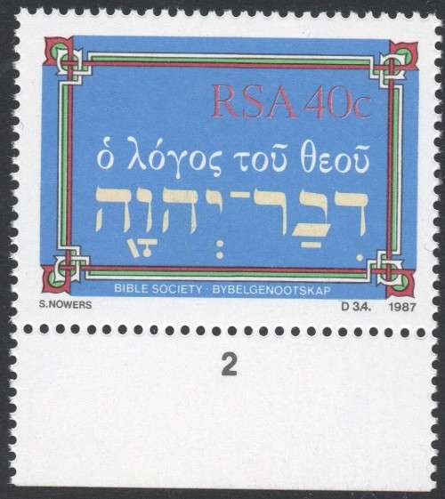 RSA 1987 SACC638 40c ``WORD OF GOD`` - UNMOUNTED MINT CONTROL(#2) MARGINAL CV R25000