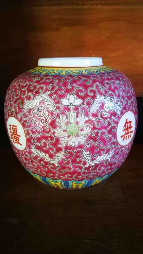 Stunning Vintage Vase and Ginger Jar.arked on bottom.