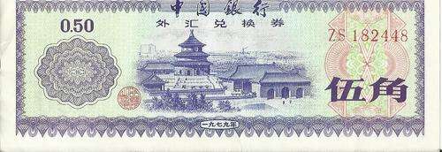 CHINA - 50 FEN 1987 - UNC