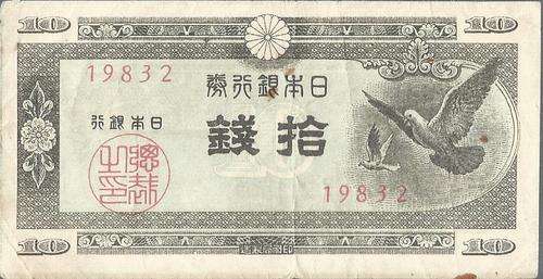 JAPAN 10 SEN - F