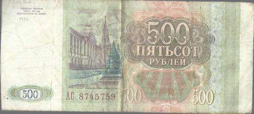 RUSSIAN FEDERATION- 500 RUBLES 1993 - F