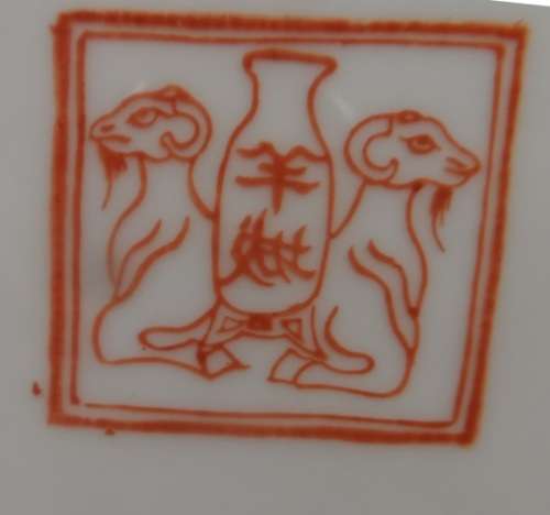 FINE CHINA ,  CHINESE PLATE   OCHRE & BLUE FLORAL DESIGN