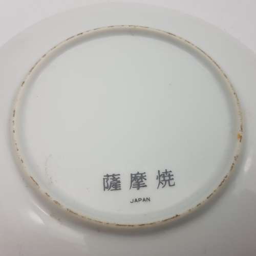 Original Highly Decorative Imari Display Plate