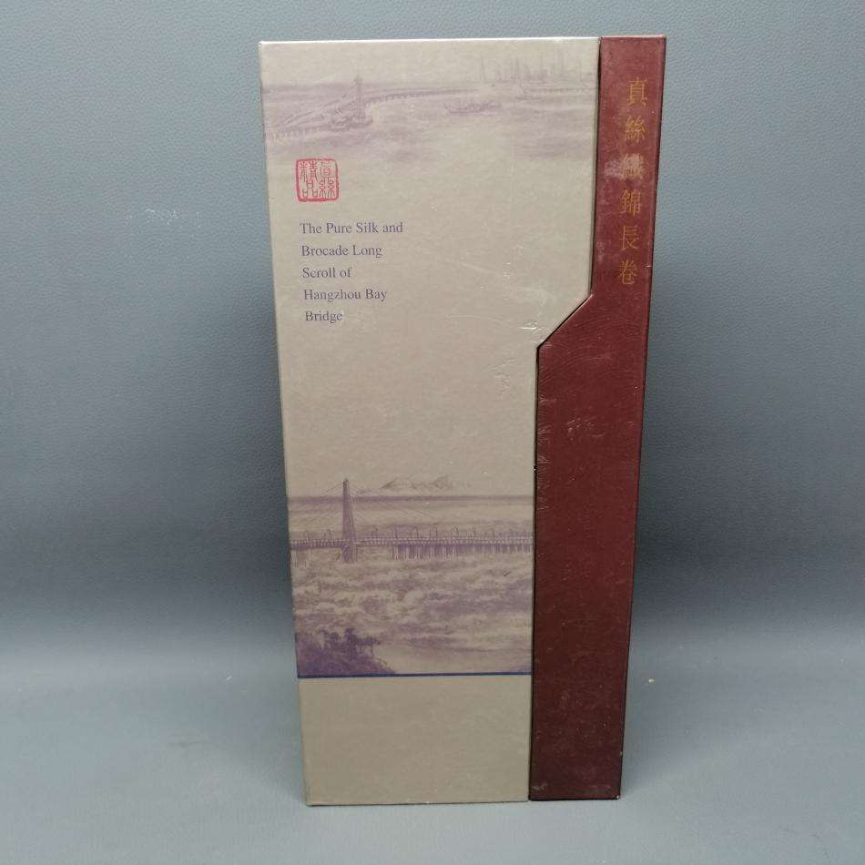 Original Boxed Pure Silk Scroll of Hangzhou Bay Bridge!!!