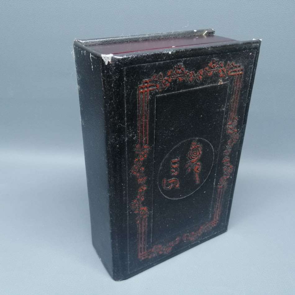 Fantastic!!! Original PU Leather Covered Tea Caddy!!!