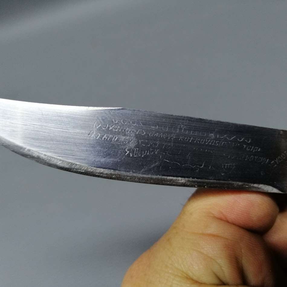 Original Greek Inscribed Knossos Knife and Sheath!!!!