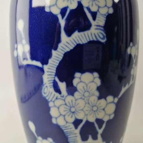 Large Oriental Blue and White Glazed Porcelain Vase!! No Cracks Or Chips!!! 300mm
