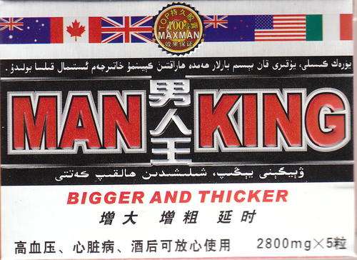 Man King 5 tablets X 10 Boxes