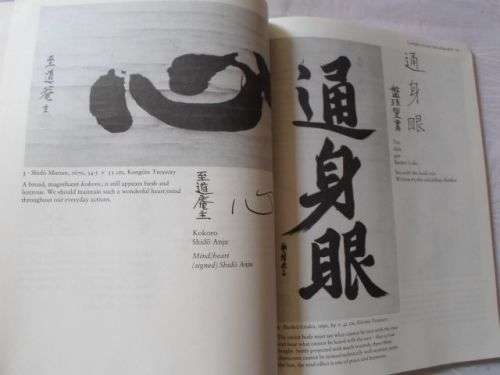ZEN AND THE ART OF CALLIGRAPHY - THE ESSENCE OF SHO - OMORI SOGEN AND TERAYAMA KATSUJO -