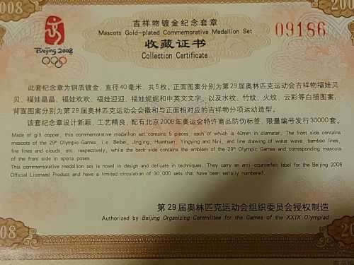 2008 Beijing mascot coin set gold plated
