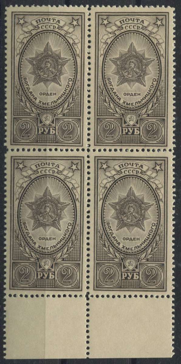 Russia - Block of 4 - Bottom Margin - Mint Never Hinged