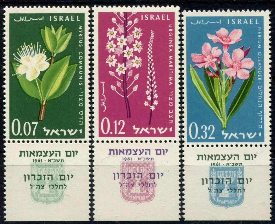Israel - Flowers - 1961 - MNH