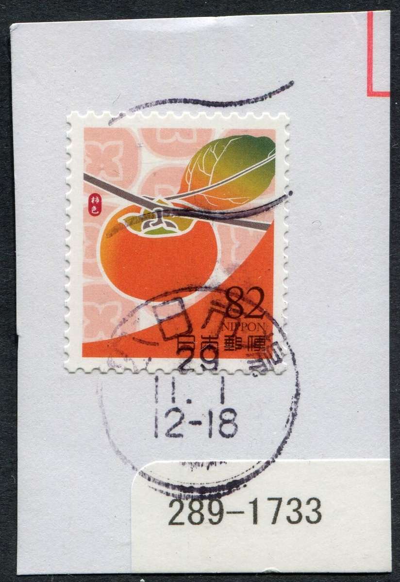 Japan - Used on Piece