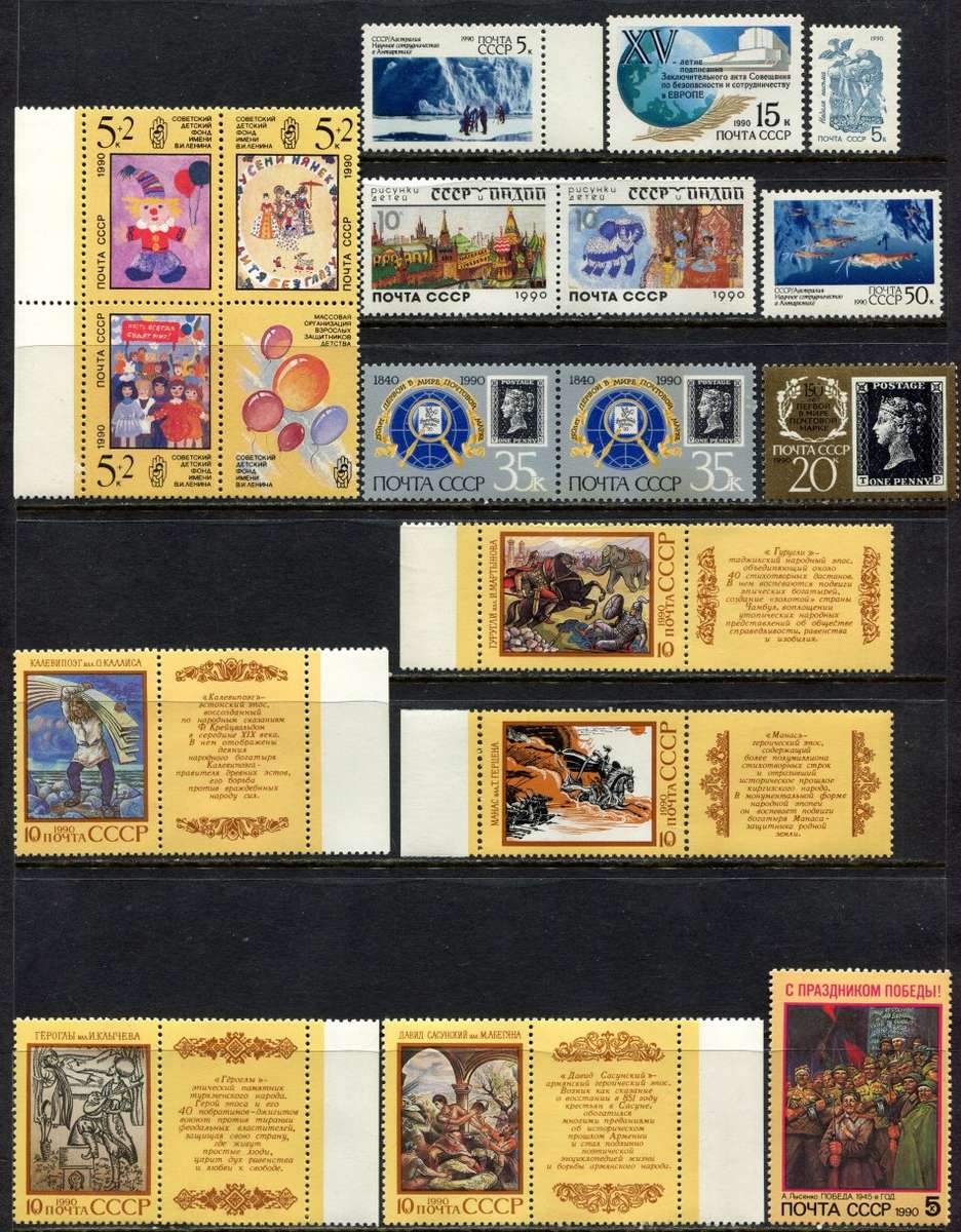 Russia - 69 Stamps of 1990 - MNH