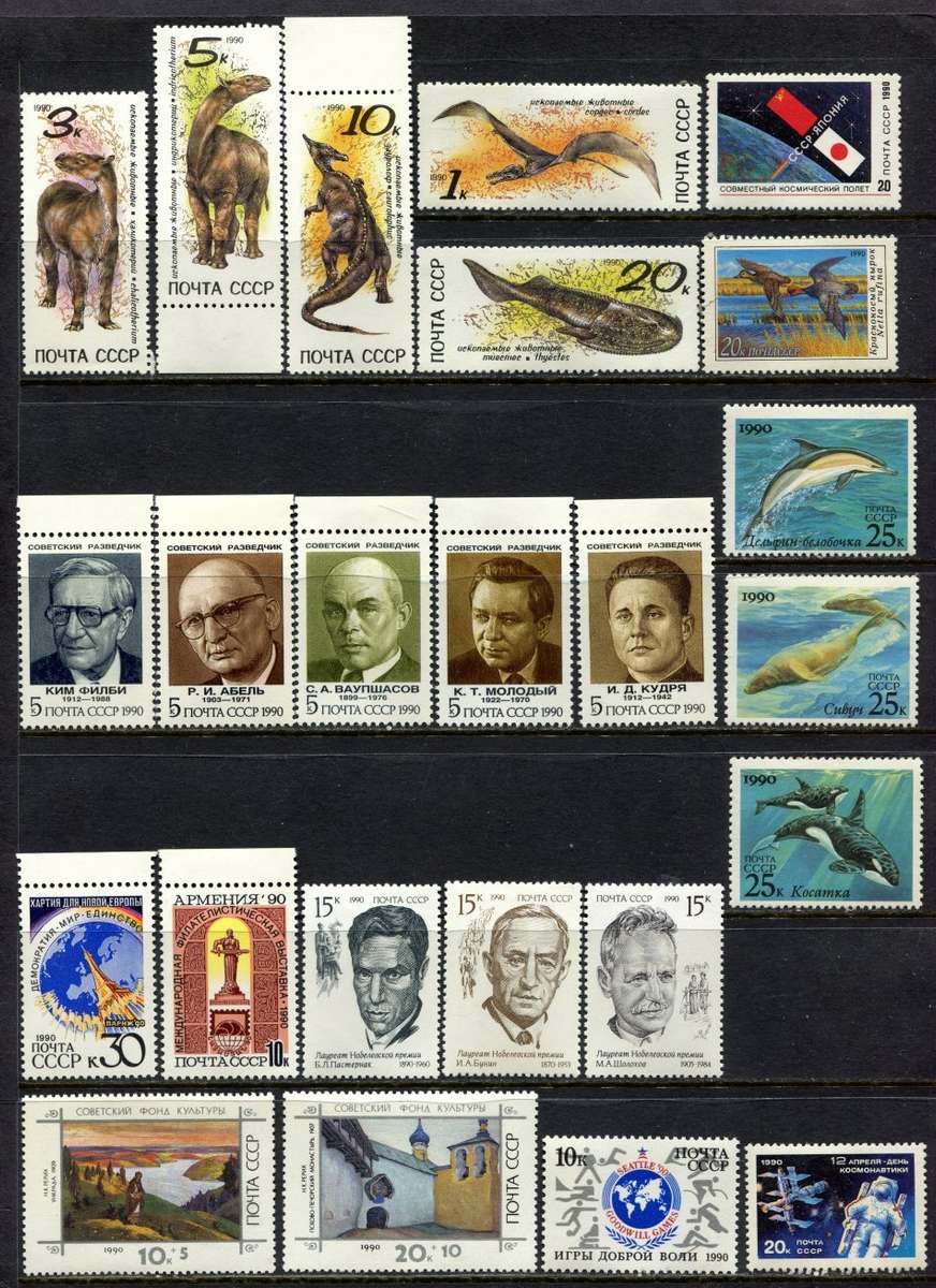 Russia - 69 Stamps of 1990 - MNH