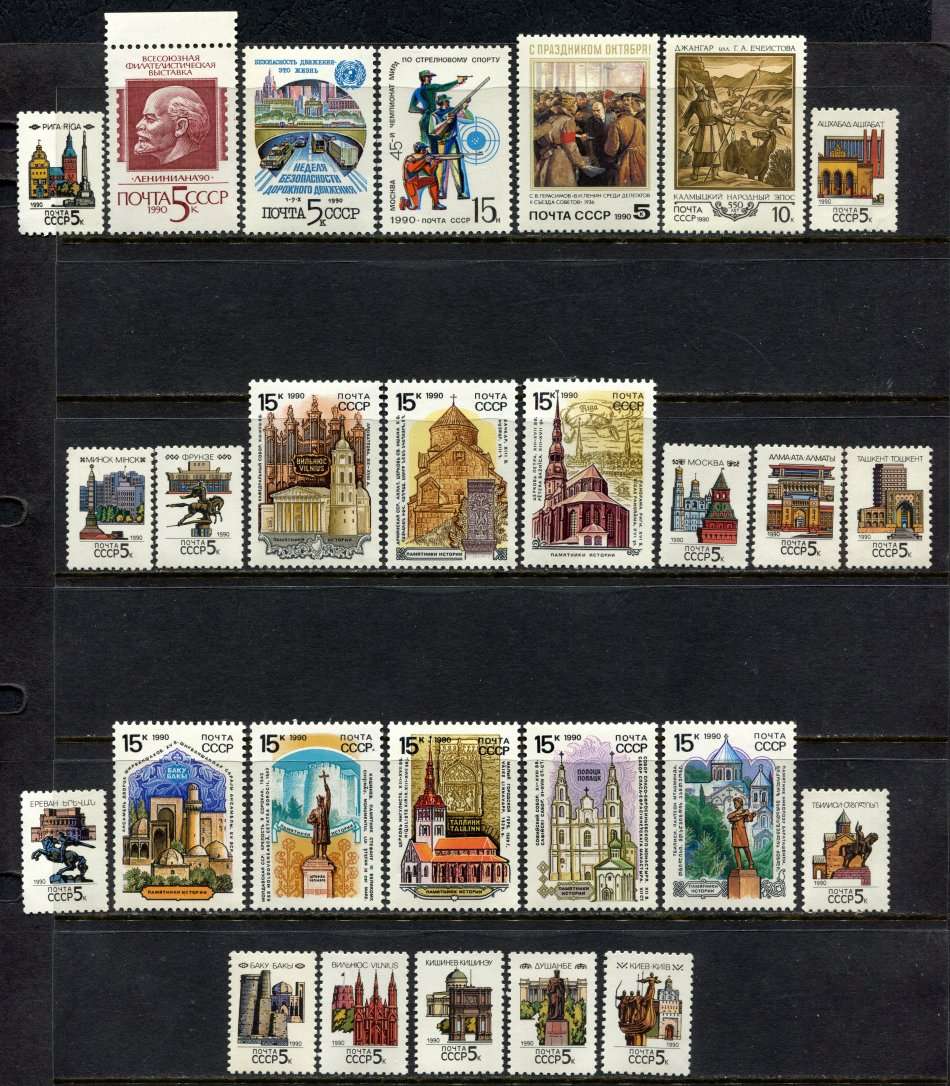Russia - 69 Stamps of 1990 - MNH
