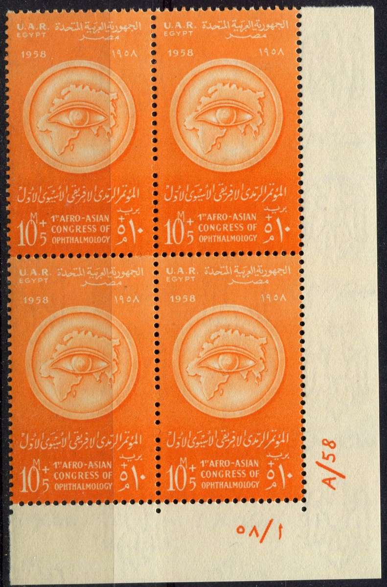 Egypt - Medical - Contro Block Of 4 - 1958 - MNH