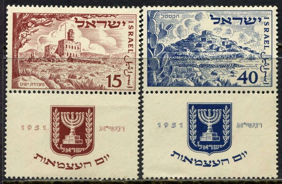 Israel  - 1951  - MNH