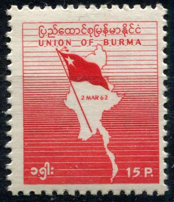 Burma - 1963 - MNH