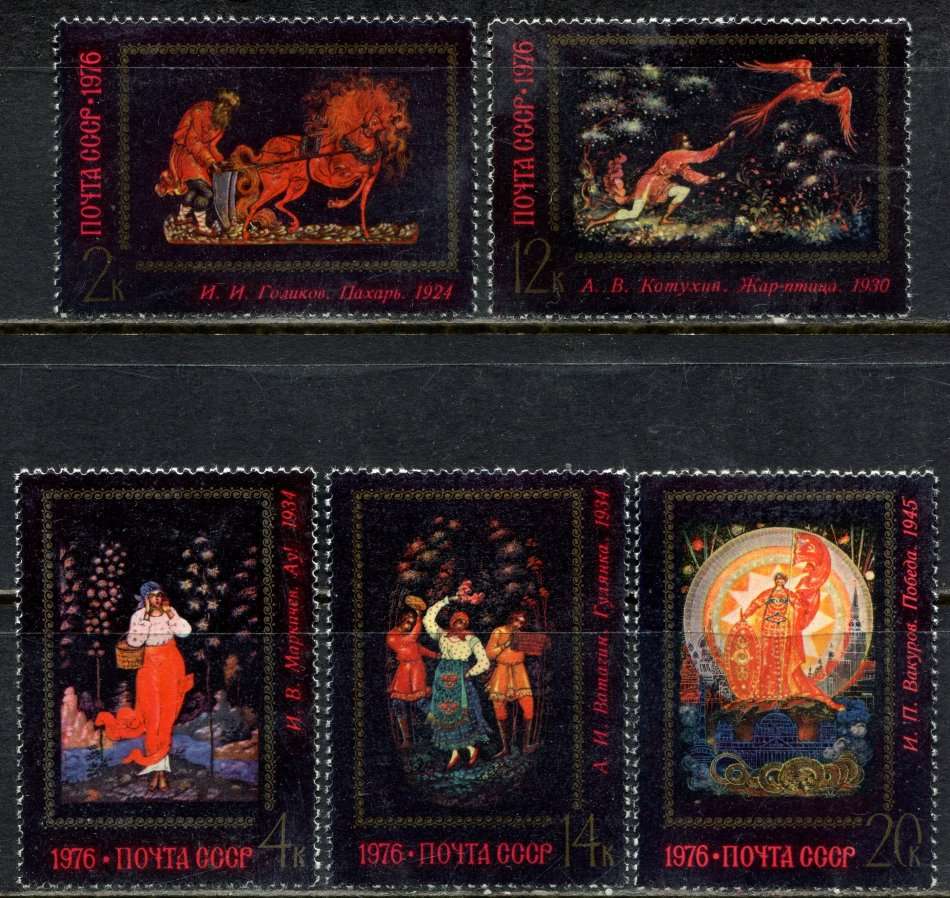 Russia - Art - 1976 - MNH