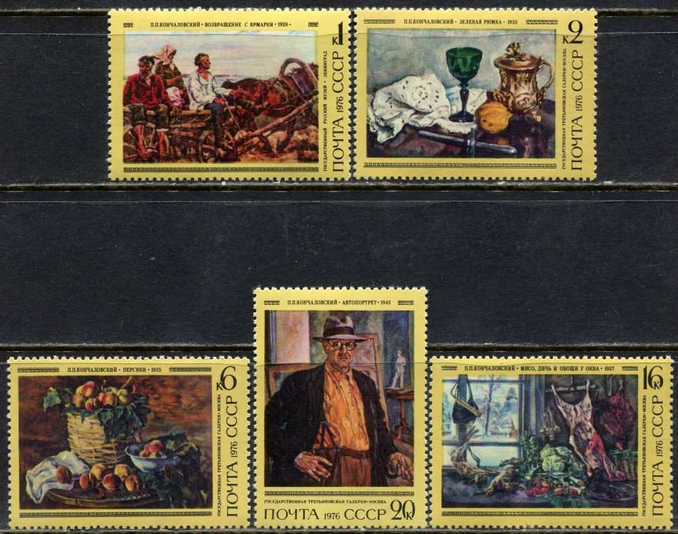 Russia - Art - 1976 - MNH