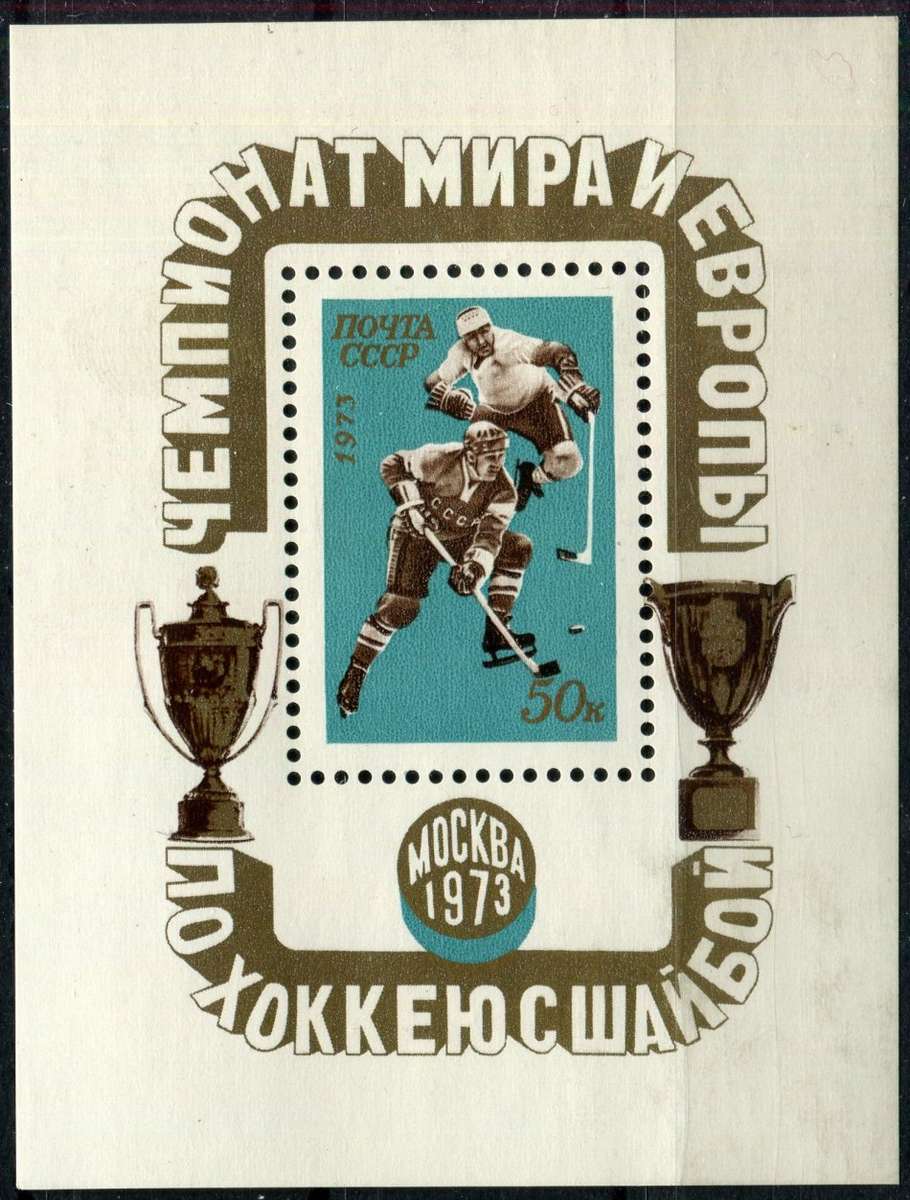 Russia - Miniature Sheet - Sport - 1973 - MNH