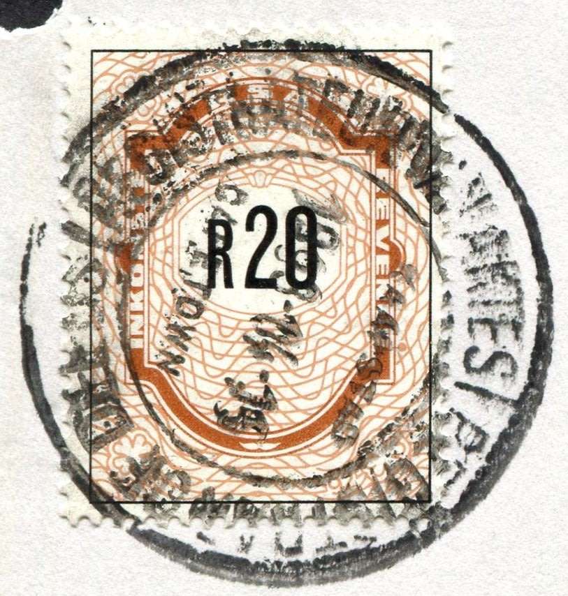 RSA - Document - Stamp Page Only