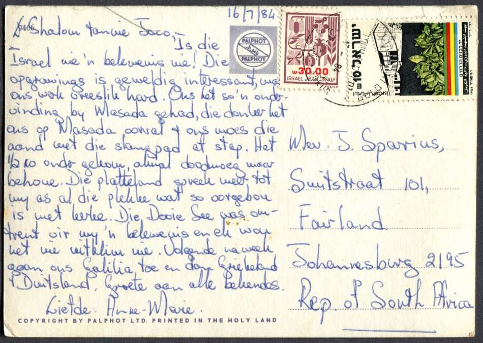 Israel - Post Card