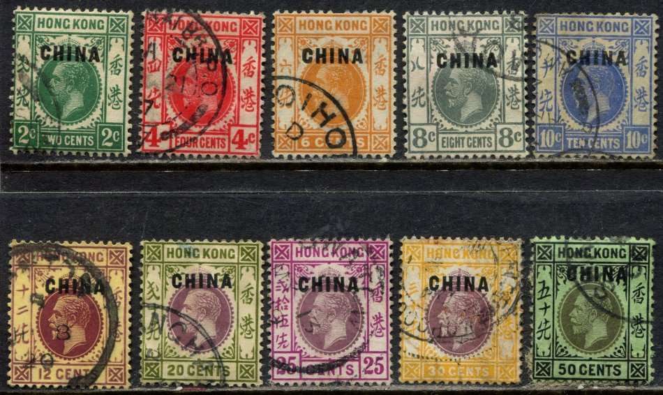 Hong Kong - King George V - Used