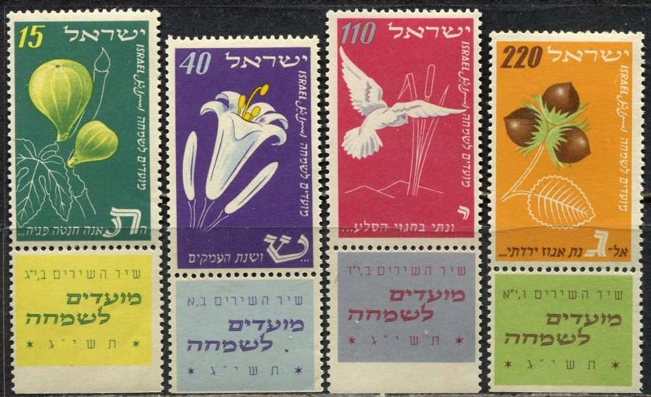 Israel - 1952 - MM