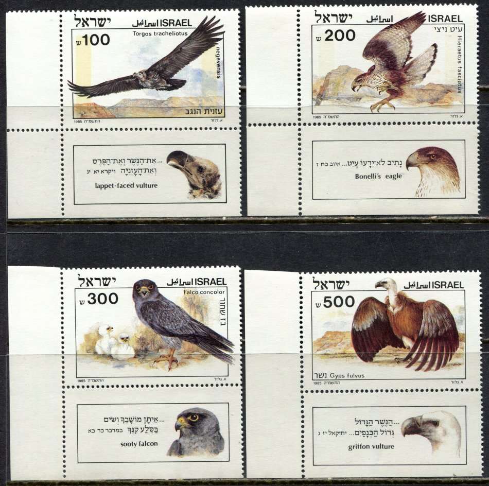 Israel - Birds - 1985 - MNH