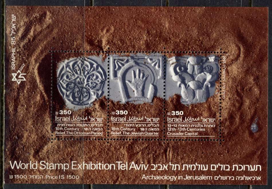 Israel - Miniature Sheet - 1985 - MNH